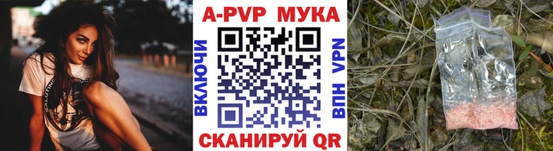 A-PVP мука  наркотики  Азнакаево 