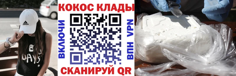 КОКАИН Перу купить наркоту Азнакаево