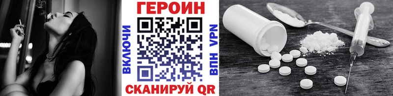 как найти наркотики  Азнакаево  Героин Heroin 
