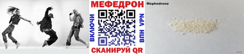 МЯУ-МЯУ кристаллы купить наркотики цена Азнакаево