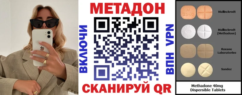 Метадон кристалл  купить   Азнакаево 